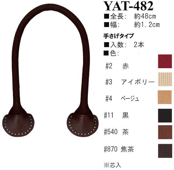 【イナズマINAZUMA】アクリルテープ×合成皮革持ち手YAT-482　48cm　手さげタイプ【取寄せ品】【C3-8-12..