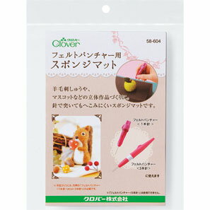 羊毛刺しゅうや、マスコットなどの立体作品に。 ”きめが細かく、針で突いてもへこみにくいスポンジマットです。 針を受け止めるなので、安全に作業ができます。 裏表両面使えます。 スポンジサイズは110×160×40mmです。　