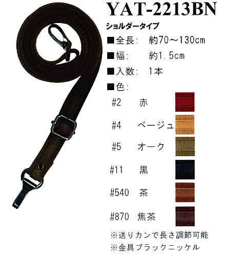 ڥʥINAZUMAۥơס߹׻YAT-2213BN70130cmסڼʡۡC3-8-120-1
