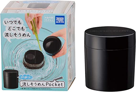 流しそうめん Pocket ブラック