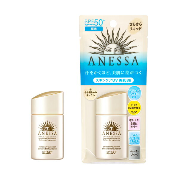 資生堂 アネッサ パーフェクトUVスキンケアBB ファンデーションa 1 やや明るめのオークル UVカット (25mL) SPF50+・PA++++定形外郵便送料無料