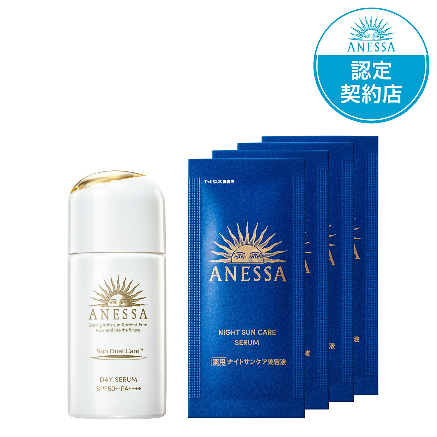 ネコポスサンプル付き 資生堂正規店 資生堂 日焼け止め アネッサ デイセラム トライアルセットb限定品 ほんのりピンクパールでトーンアップ SPF50+・PA++++ ＜日日中用乳液・化粧下地＞ 　美白のサムネイル