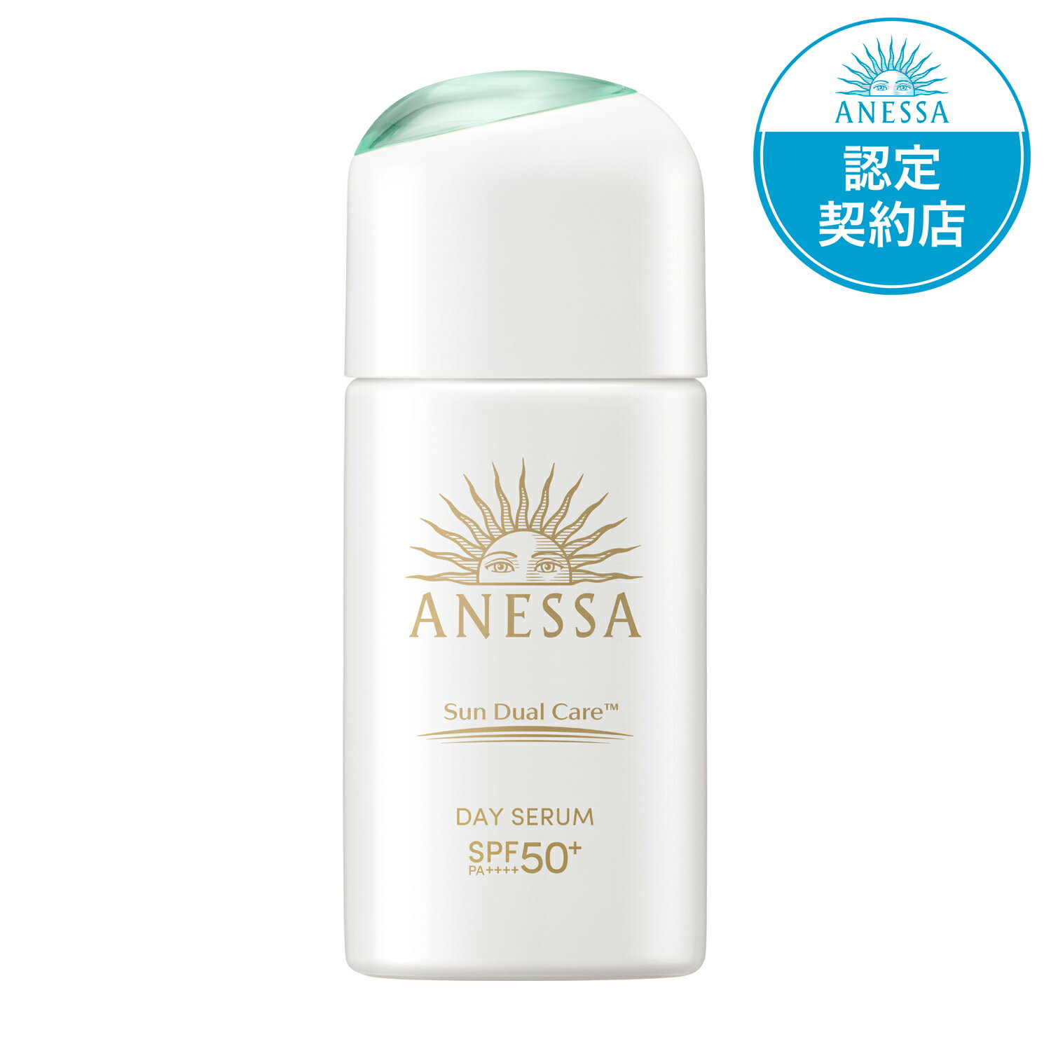 【アネッサ 美容液 デイセラムN 30mL なめらかな美容乳液 日中用乳液 化粧下地 SPF50+ PA++++ 】【資生堂正規店 追跡番号付き サンプル付き】 フレッシュフローラルの香り
