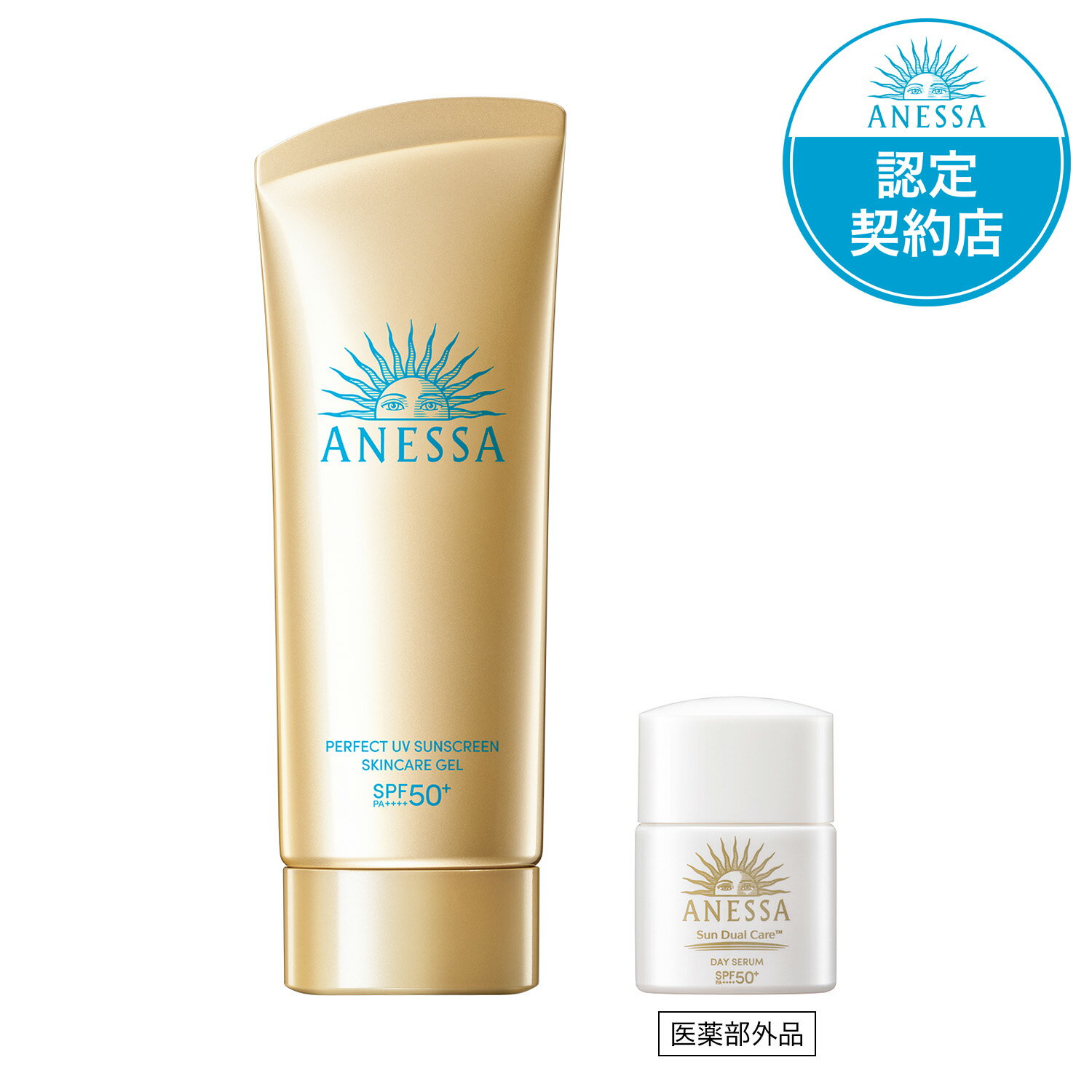 【アネッサ パーフェクトUVスキンケアジェルNA トライアルセットb 数量限定 なめらか SPF50+・PA++++ <日焼け止め用ジェル>化粧下地 】【 資生堂正規店 レターパックプラス(日時指定不可)おまかせサンプル付き】フルーティーフローラルの香り UV