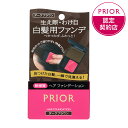 【ネコポス 資生堂 プリオール ヘア ファンデーション ダークブラウン 深みのある茶色 生え際 分け目 白髪用ファンデ】【資生堂正規店 追跡番号付き おまかせサンプル付き】配送費込み 日本製