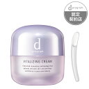 資生堂 dプログラム クリーム ディープログラム バイタライジングクリーム 45g 敏感肌用クリーム 保湿 しっとり 無香料 医薬部外品 なめらかにやさしく広が...