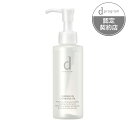 資生堂 dプログラム エッセンスインクレンジング　オイル(120mL)　医薬部外品 無香料 すっきりとなめらか 敏感肌 メイク落とし 資生堂認定ショップ 定形外郵便送料無料 (二個お買い上げで追跡番号付き・到着が速くなります。）