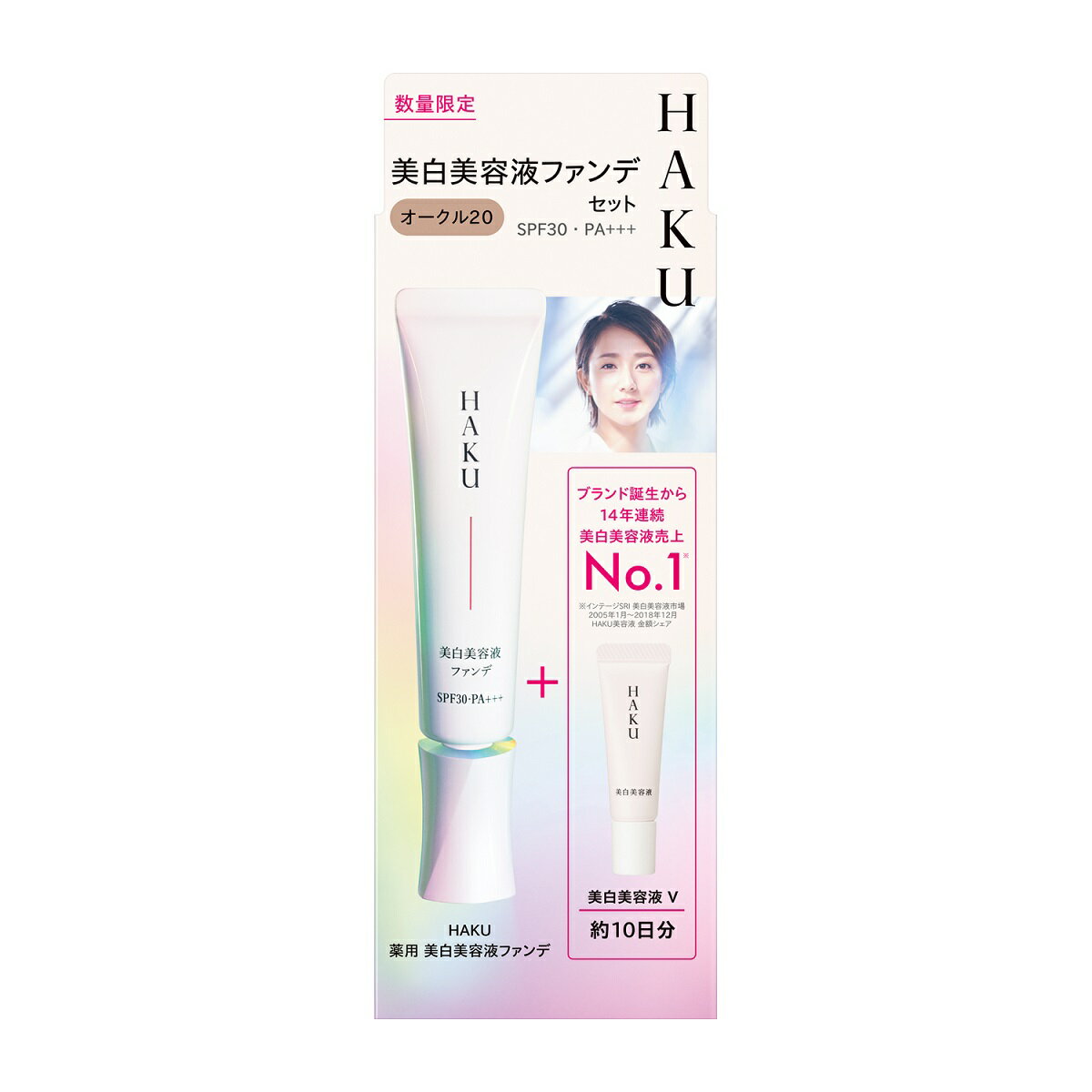 【定形外郵便送料無料・数量限定品】【資生堂認定ショップ】HAKUハク　薬用　美白美容液ファンデ　限定セット　オークル20（30g)自然な肌色 SPF30・ PA+++無香料　販売名：HAKU　メラノフォーカスF　オークル20