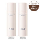 【エリクシール 化粧水 乳液 ブライトニング トライアルセット WT2ba 30mL しっとり 旅行用 つや玉 美白 光ブースト リラックス感のあるアクアフロー...