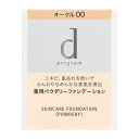 【資生堂認定ショップ】d プログラム薬用スキンケアファンデーション（パウダリー）オークル00　（レフィル）10.5g（明るめ）SPF17・PA++（無香料）敏感肌用ファンデーション　ふんわりなめらか仕上がり【定形外郵便送料無料】