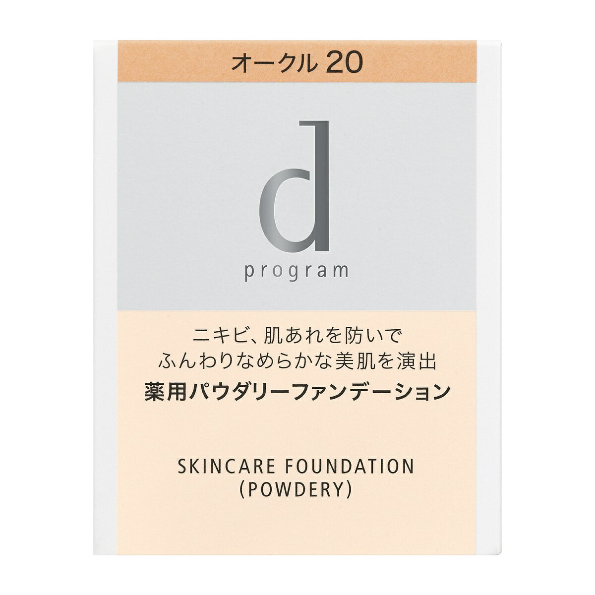 【資生堂認定ショップ】d プログラム薬用スキンケアファンデーション（パウダリー）オークル20（レフィル）10.5g　中間的な明るさ SPF17・PA++(無香料)敏感肌用ファンデーション　ふんわりなめらか仕上がり【定形外郵便送料無料】