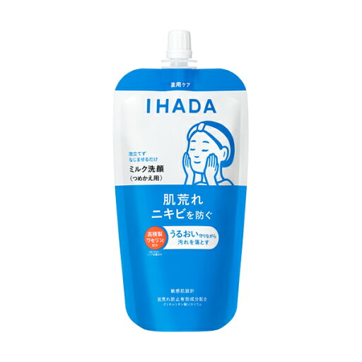 追跡番号付き サンプル付き 資生堂正規店 資生堂 イハダ IHADA 薬用うるおいミルク洗顔料(レフィル) 無香料 120mL 薬用ケア 濃密なミルクでうるおいを残して洗いあげる洗顔 医薬部外品 追跡番号付き サンプル付き 資生堂正規店 資生堂 イハダ IHADA 薬用うるおいミルク洗顔料(レフィル) 無香料 120mL 薬用ケア 濃密なミルクでうるおいを残して洗いあげる洗顔 医薬部外品