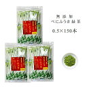 名称べにふうき粉末緑茶原料原産地鹿児島県産内容量0.5g×50袋(25g）× 3 (150本）賞味期限裏面左下に記載（1年）保存方法高温多湿を避け常温にて保存、移り香にご注意ください販売者株式会社駒井園 群馬県前橋市本町2丁目10-5 TEL:027-221-3644駒井園のべにふうき茶は、南国鹿児島の地で「かごしま茶を育てて130余年」の製茶問屋にて全て作られております。食の安全・安心が叫ばれる昨今、最新の技術と設備を備えてお茶の作り手、送り手としての責務を担っている素晴らしい製茶問屋です。 お茶の美味しさの源はやはり良質な茶葉。鹿児島県内の契約農家からの直接仕入れや、県下一円のお茶農家から旬の時期に連日上場される茶市場での仕入れは最も重要な仕事。仕入れ方法で大切にしていることは、茶葉の輝きを感じとること。刻一刻と移り変わる荒茶の旬を見逃さず仕入れること。 品種・産地ごとに旬があり、お茶畑一枚一枚に茶摘みの絶好のタイミングがあります。たくさんの荒茶の中から五感を澄まして、私共が大切にしたい旬のお茶を探し出します。長年紡がれた信頼関係で、お茶の栽培から製茶まで、互いの要望や知恵を出し合います。 ブレンドはオーケストラのようなもの。第一バイオリンのように主旋律の味と香りを持つお茶があれば、表情豊かなクラリネット、低音部で奥深さを支えるファゴットのようなお茶もあります。 一つ一つが奏でるリズム、メロディ、ハーモニーをまとめ上げる指揮が茶師の醍醐味です。「駒井園のべにふうき茶」は鹿児島の太陽をいっぱいに浴びた夏場の原料から美味しさいっぱいの一番茶まで、お客様に美味しく飲んでいただけるように絶妙のブレンドがされております。茶師はいつも瑞々しい味と香りのお茶を皆様にお届けすることを信条とします。 その日の湿度や温度を見極め、香りと旨みの頂点をめざし製茶します。火入れは入れすぎても浅すぎてもその味、香りに影響します。意識を集中して、火力配分をします。食品安全への取り組みについて(FSSC22000) 駒井園のべにふうき茶は、鹿児島県の食品産業では最も早く2007年11月に食品安全の国際標準規格であるISO22000を認証取得し、また2012年11月にISO22000からさらに進歩した食品安全の国際基準FSSC22000を認証取得した製茶問屋の工場にて製造されております。日々の業務の中では食品安全マニュアルにのっとって、部門ごとに点検を行っています。このように徹底した安全管理を行うことで、安心・安全かつおいしいお茶を生産しております。 トレーサビリティ駒井園のべにふうき茶は徹底した管理と認定機関とのやり取りの中からお客様の元にお届けさせていただいております。生産履歴が明確な原料茶葉を仕入れ、生産履歴には、「だれが」「いつ」「どこの圃場で」「どのように栽培したか」等が明記されております。製造記録とともに管理し、最終商品から茶生産履歴簿までさかのぼれるトレーサビリティシステムを構築しています。駒井園のべにふうき茶は元来「紅茶用品種」として栽培されていた品種茶べにふうきを独自の栽培：製造技術により普段のお茶としても美味しく飲んでいただけるお茶に仕上げました。 累計40,000以上の販売実績！（べにふうき全種） べにふうき茶には含有成分の一つであるメチル化カテキンの効能が特に注目されております。べにふうきはメチル化カテキンの含有量が大変多い緑茶です！ アレルギーを引き起こす原因の物質はいまや至る所にあります。 「花粉の時期だけじゃない」、 一年を通じてご愛飲される方が増えています。 お客様の声 お客様の満足度が高くリピート率も大変いい「駒井園鹿児島産べにふうき粉末茶」には多くのお客様から喜びのお声を頂いております！ 微粉末状態になっている駒井園のべにふうき茶ですが、本来は形のある茶葉です。お茶に含まれるカテキンの抽出温度は80度以上の高温でより抽出されます。粉末の状態のお茶でも変わりません。粉末のお茶を1分以上お湯に置くことによりメチル化カテキンがより抽出されます。 基本的な一人分の飲み方は：0.5g~1gの粉末茶葉をカップに入れ100ml〜150mlのお湯にて1分置きよく混ぜてお飲み下さい。粉末茶葉の目安は写真を参考に。 駒井園ではしっかりとした信頼のおける生産者：製造者の商品をお客様にお届けします。 また、健康：安心：安全をつねに考えた商品の販売に心がけております。 元来、お茶は中国より伝わった漢方にも準じた飲料であり、長い歴史の中でも日本人の食生活の中に欠かせない飲料であります。生きていくうえでの一番大切な要素である健康を考えて茶業に精進しております。