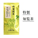 日本茶 お茶 知覧茶 送料無料 鹿児島 甘い 茶葉 100g