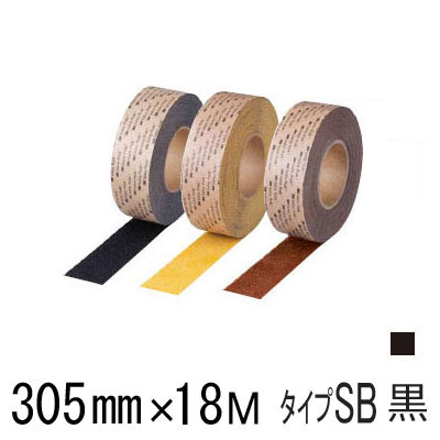 スリーエム 滑り止め テープ セーフティウォーク タイプSB スタンダード 305mmX18m ブラック 3M すべり止め