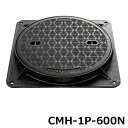 中部コーポレーション マンホールカバー CMH-1P-600N 中荷重ハイグリップ パッキン 鎖つき