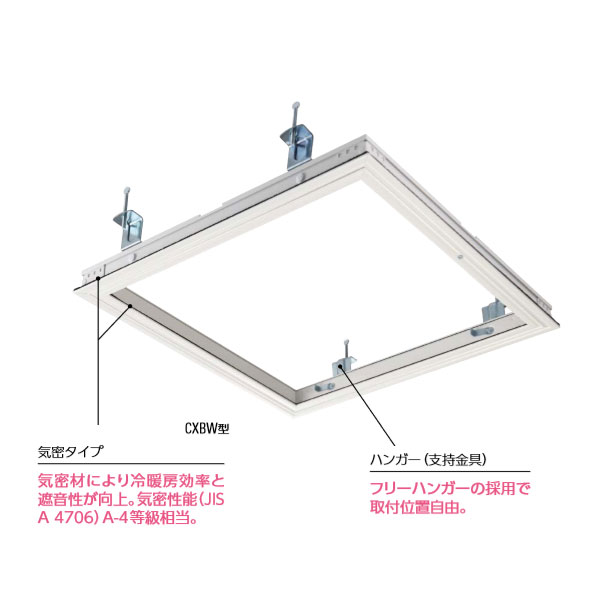 ダイケン CXB45 天井点検口 シーリングハッチ 450mm 気密タイプ アルミシルバー