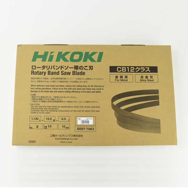 HiKOKI バンドソー帯のこ刃 0097-7063 CB12 No.3 14山 合金 10本