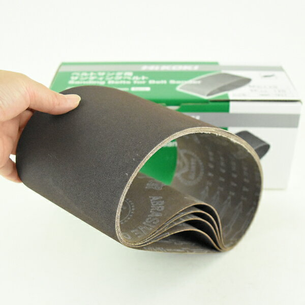 研磨ベルト5枚入 鋼材用 120番 適用旧SB11用(幅110x長さ620mm） 307678 日立工機 HiKOKI