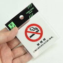 サインプレート 禁煙席