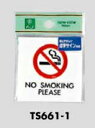 サインプレート 禁煙 NO SMOKING PLEASE