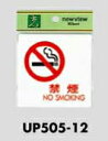 サインプレート 禁煙 NO SOMKING
