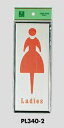 サインプレート トイレ Ladies 女性