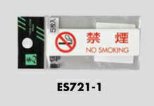 案内シール 禁煙　NO SMOKING 5枚入