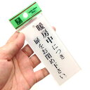案内プレート 暖房中につき扉をお閉め下さい。