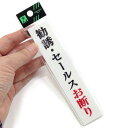 ドア用サインプレート 勧誘・セールスお断り