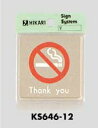案内プレート Thank you 禁煙マーク