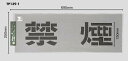 大型テンプレート 禁煙 TP139-1 光