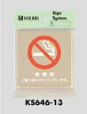 案内プレート 禁煙席