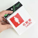サインプレート 化粧室 LADIES