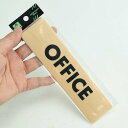 サインプレート OFFICE