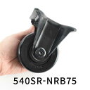 重荷重用 キャスター 75ミリ 低床式 ナイロン一体車 固定 ハンマーキャスター 540SR-NRB75
