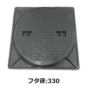 メーカー：法山本店品番：MK-C-330品名：鋳鉄製マンホール 黒色 歩道用マンホール フタ径表示 330 枠付フタ寸法フタ径B(mm)：330枠の寸法枠穴径A(mm)295枠外径C(mm)：360枠高さH(mm)：26【他メーカー同梱不可】送料別途追加になります。【北海道・離島は送料実費】配送できない場合もございます。