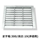 法山本店 つば付 ためます用 グレーチング HGM溜枡用 W315 H19 歩道用荷重 HGM-30-19
