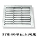 法山本店 つば付 ためます用 グレーチング HGM溜枡用 W470 H19 歩道用荷重 HGM-45-19