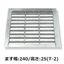 法山本店 つば付 ためます用 グレーチング HGM-B改良枡用(Bタイプ) W230 H25 T2荷重 HGM-24-25B