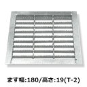 法山本店 つば付 ためます用 グレーチング HGM-B改良枡用(Bタイプ) W170 H19 T2荷重 HGM-18-19B