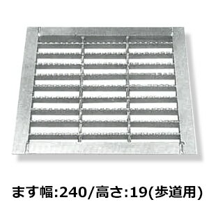 法山本店 つば付 ためます用 グレーチング HGM-B改良枡用(Bタイプ) W230 H19 歩道用荷重 HGM-24-19B