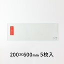 強化ガラス棚板 200×600 ケージーワイ工業 5枚入
