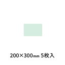 強化ガラス棚板 200×300 ケージーワイ工業 5枚入