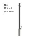 カネソウ 車止めポール 脱着式 両フック付 ステンレス製 太さ φ76.3mm EA0785RC-D
