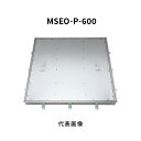 カネソウ フロアーハッチ 600 Pタイル 張物用 一般形ステンレス製 落し込み把手 屋内外用 MSEO-P-600