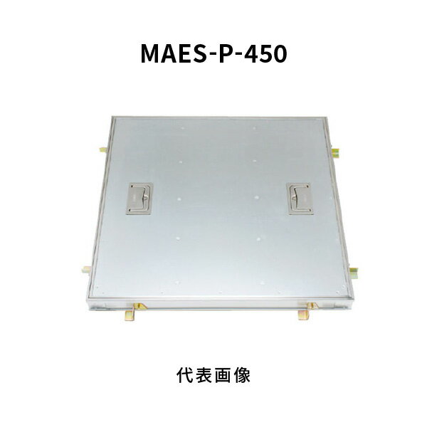カネソウ フロアーハッチ 450 Pタイル 張物用 一般形 アルミニウム＋スチール製 ステンレス目地 把手ロック式 屋内用 MAES-P-450