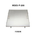 カネソウ フロアーハッチ 200 Pタイル 張物用 一般形ステンレス製 把手ロック式 屋内外用 MSXS-P-200