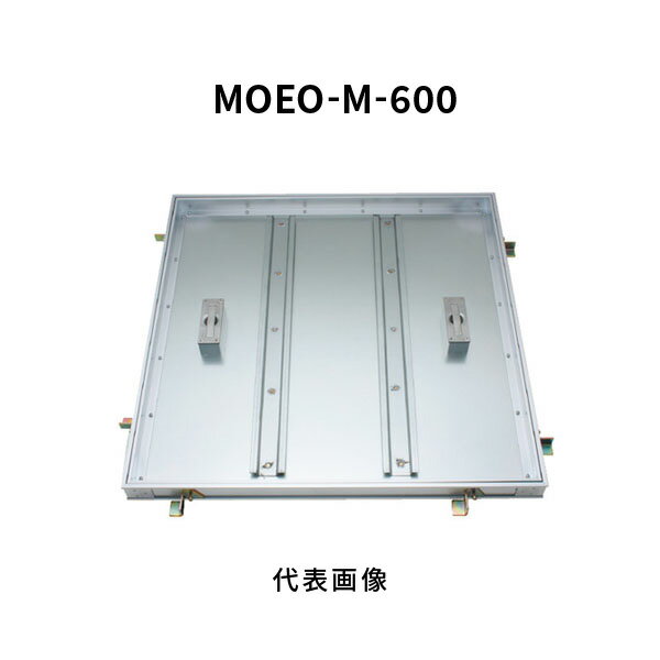 カネソウ フロアーハッチ 600 モルタル充填用 一般形 アルミニウム＋スチール製 アルミニウム目地 落し込み把手 屋内用 MOEO-M-600
