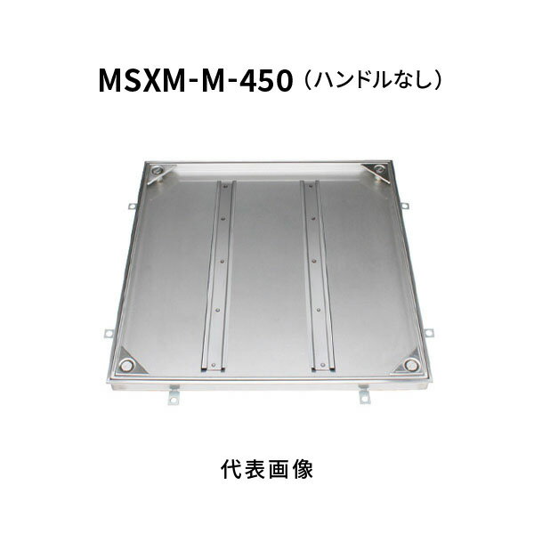 カネソウ フロアーハッチ 450 モルタル充填用 密閉形 （防水・防臭形） ステンレス 製 ボルト固定式 屋..